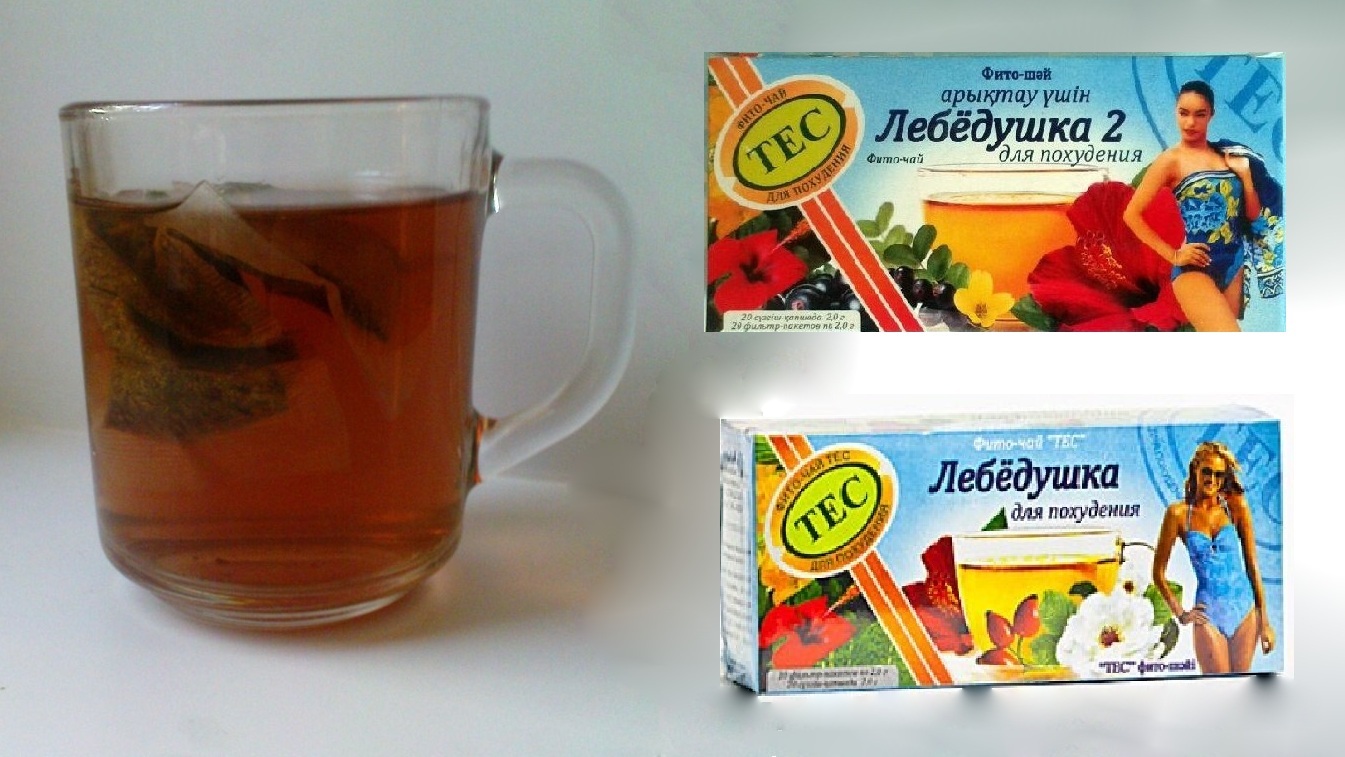 Лебедушка чай для похудения противопоказания thumbnail