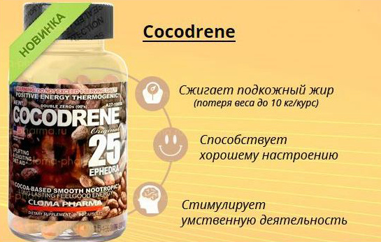 Cocodrene