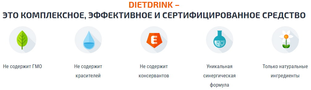 Diet Drink