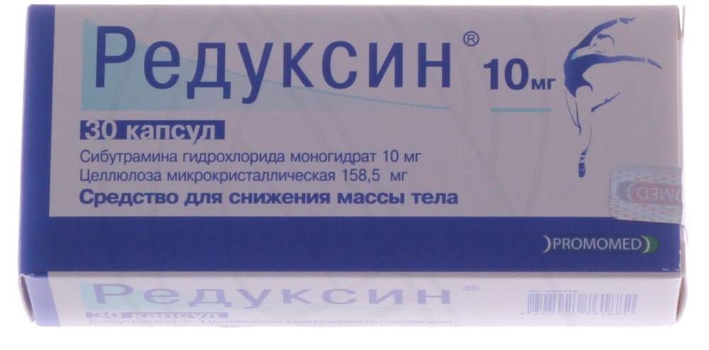 Сибутрамин цена в аптеке. Сибутрамин капсулы 10 мг. Сибутрамин редуксин. Сибутрамин гидрохлорид. Сибутрамин гидрохлорид моногидрат.
